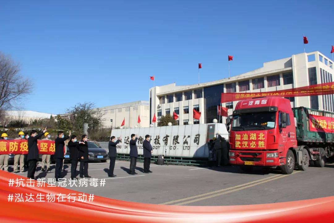 再捐600吨!山东利记sbobetAPP官网集团向武汉、黄冈无偿捐赠消毒酒精