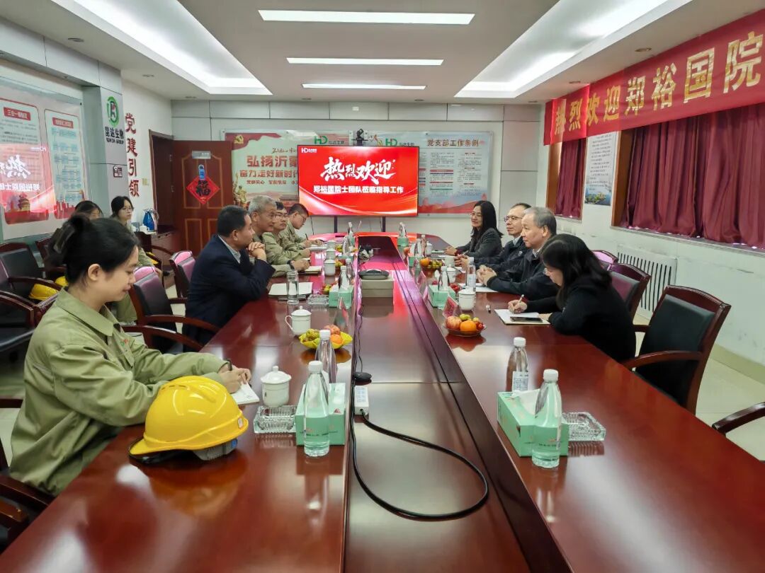 郑裕国院士团队莅临利记sbobetAPP官网集团，共谱产研合作新篇章