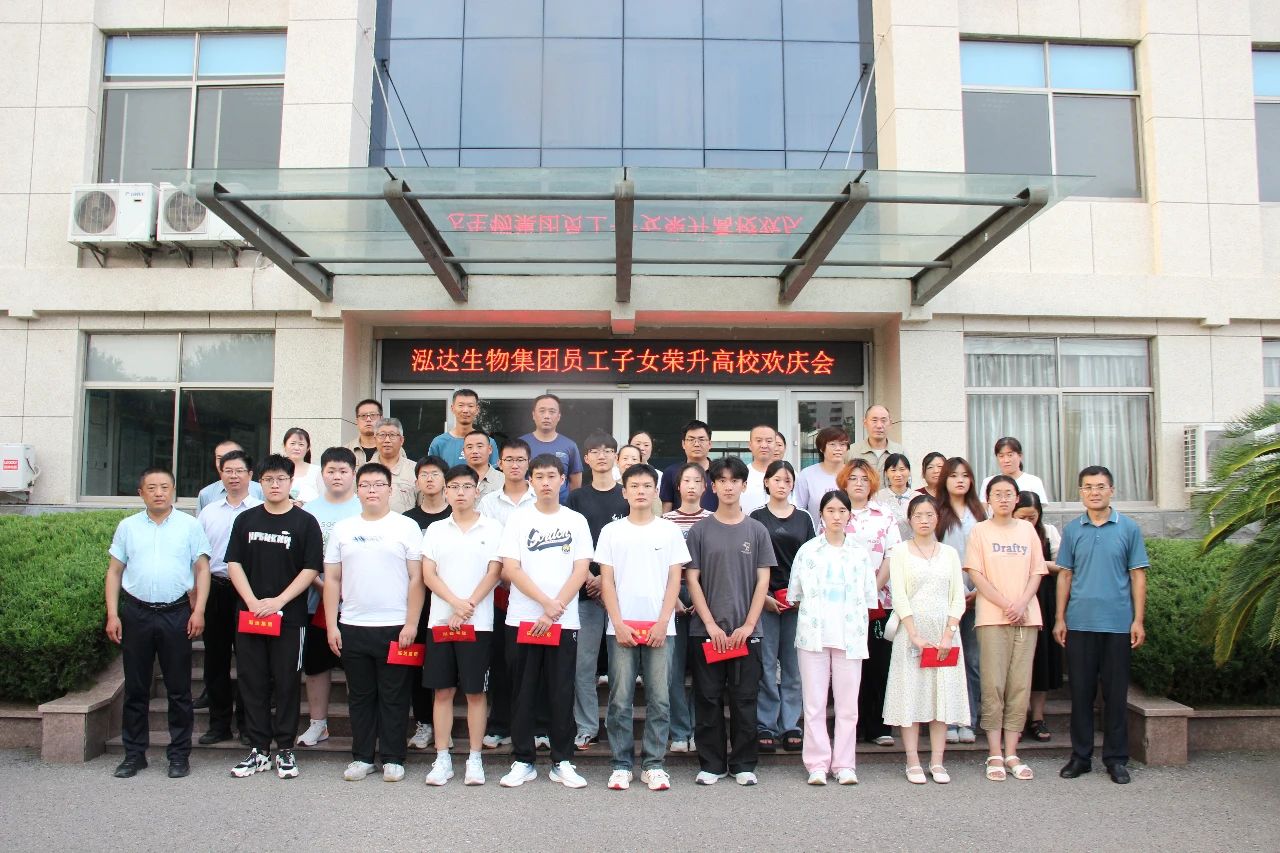 扬帆启航 | 利记sbobetAPP官网集团员工子女荣升高校欢庆会圆满举行