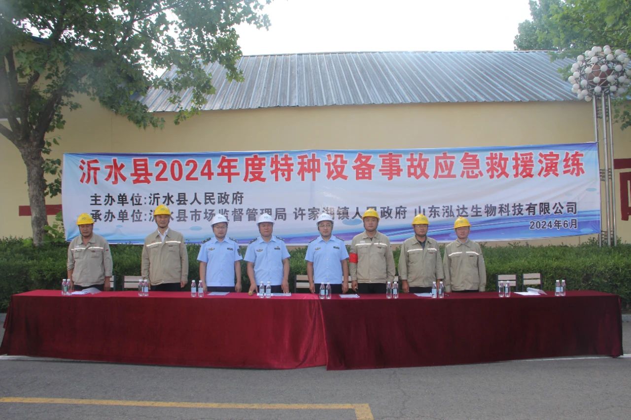 以演筑防 以练备战 | 利记sbobetAPP官网公司开展特种设备事故应急演练
