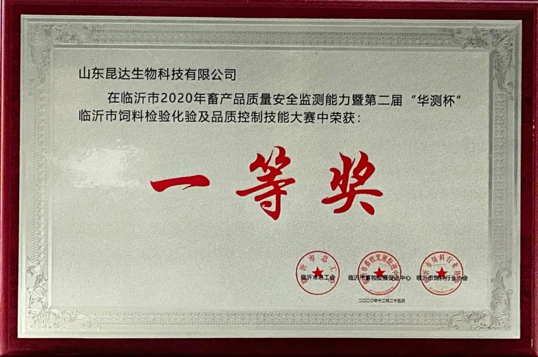 利记sbobetAPP官网、昆达双双获奖!