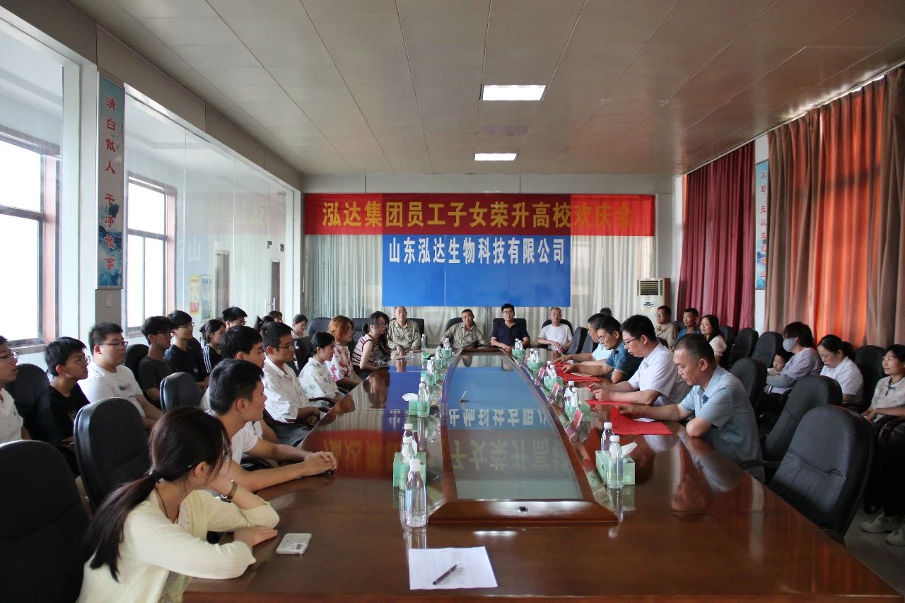 扬帆启航 | 利记sbobetAPP官网集团员工子女荣升高校欢庆会圆满举行