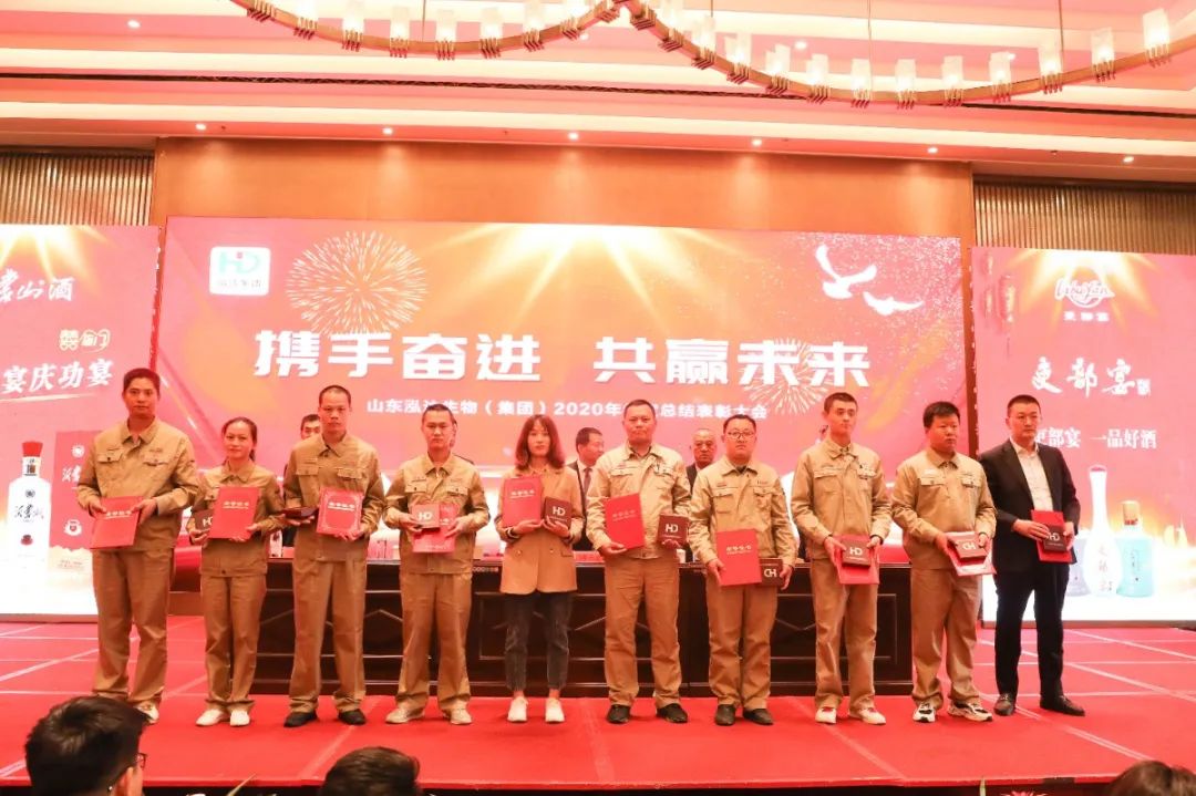 携手奋进 共赢未来 | 山东利记sbobetAPP官网生物集团2020年度工作总结表彰大会暨沂蒙山酒业首届优质经销商封坛仪式成功举办