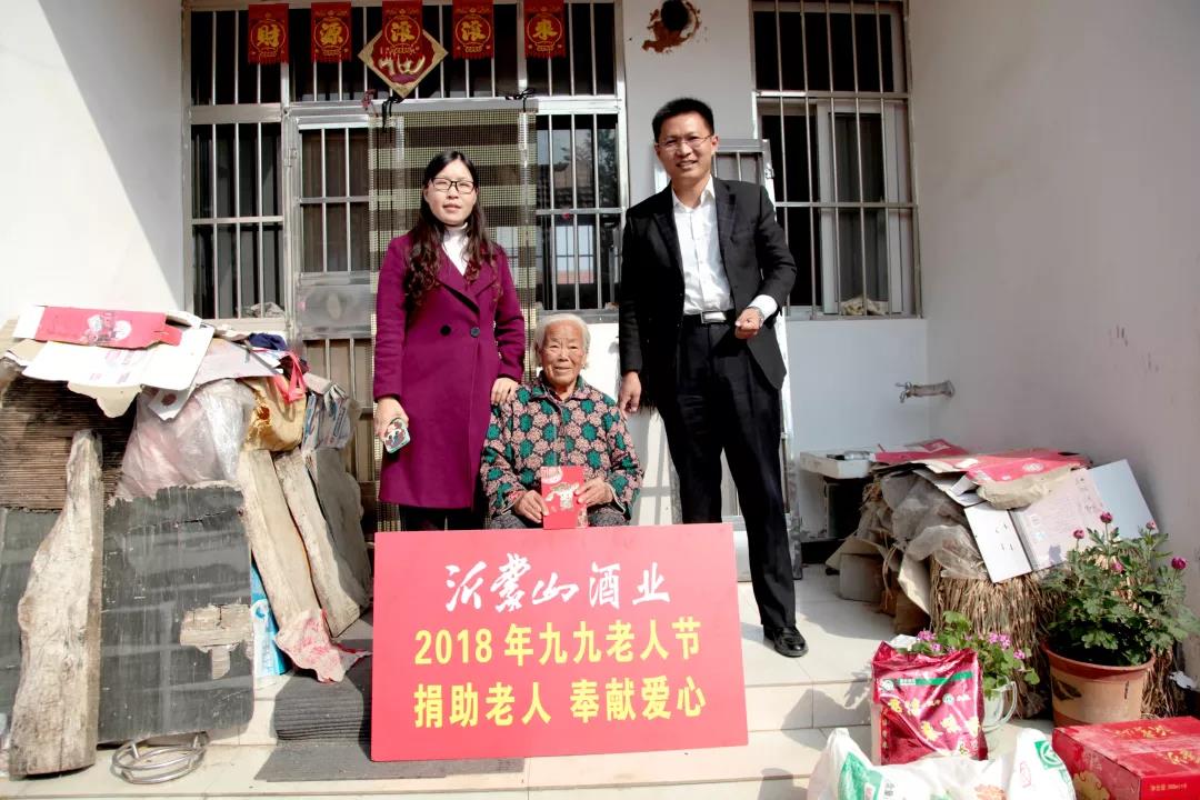“九九重阳节，浓浓敬老情”山东利记sbobetAPP官网集团重阳敬老行