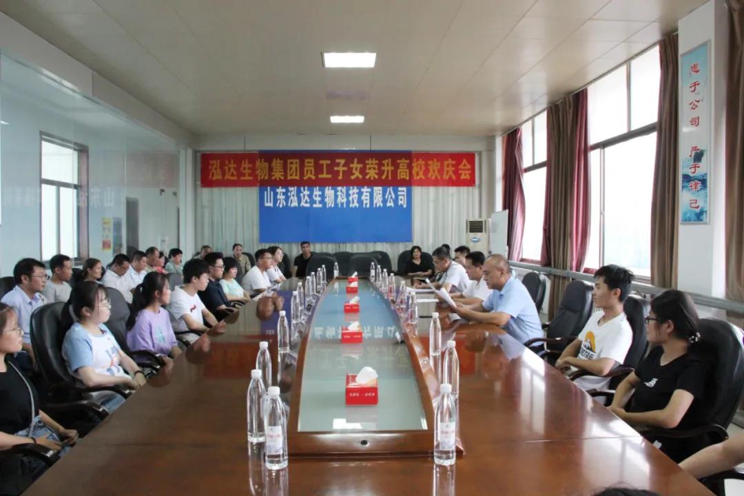 梦想起航 | 利记sbobetAPP官网集团员工子女荣升高校欢庆会隆重举行