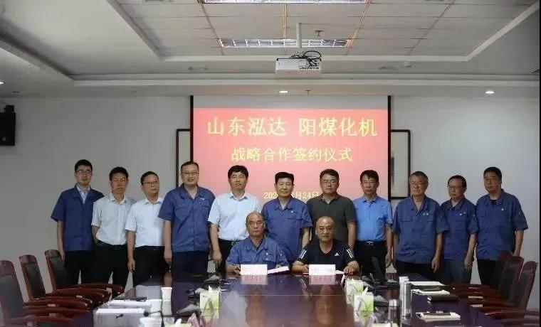 项目提速!利记sbobetAPP官网生物与山西阳煤化工机械公司签署战略合作协议