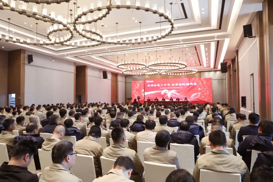 砥砺奋进二十载,奋楫扬帆谱新篇 | 利记sbobetAPP官网集团20周年庆典暨2023年度表彰大会隆重举行