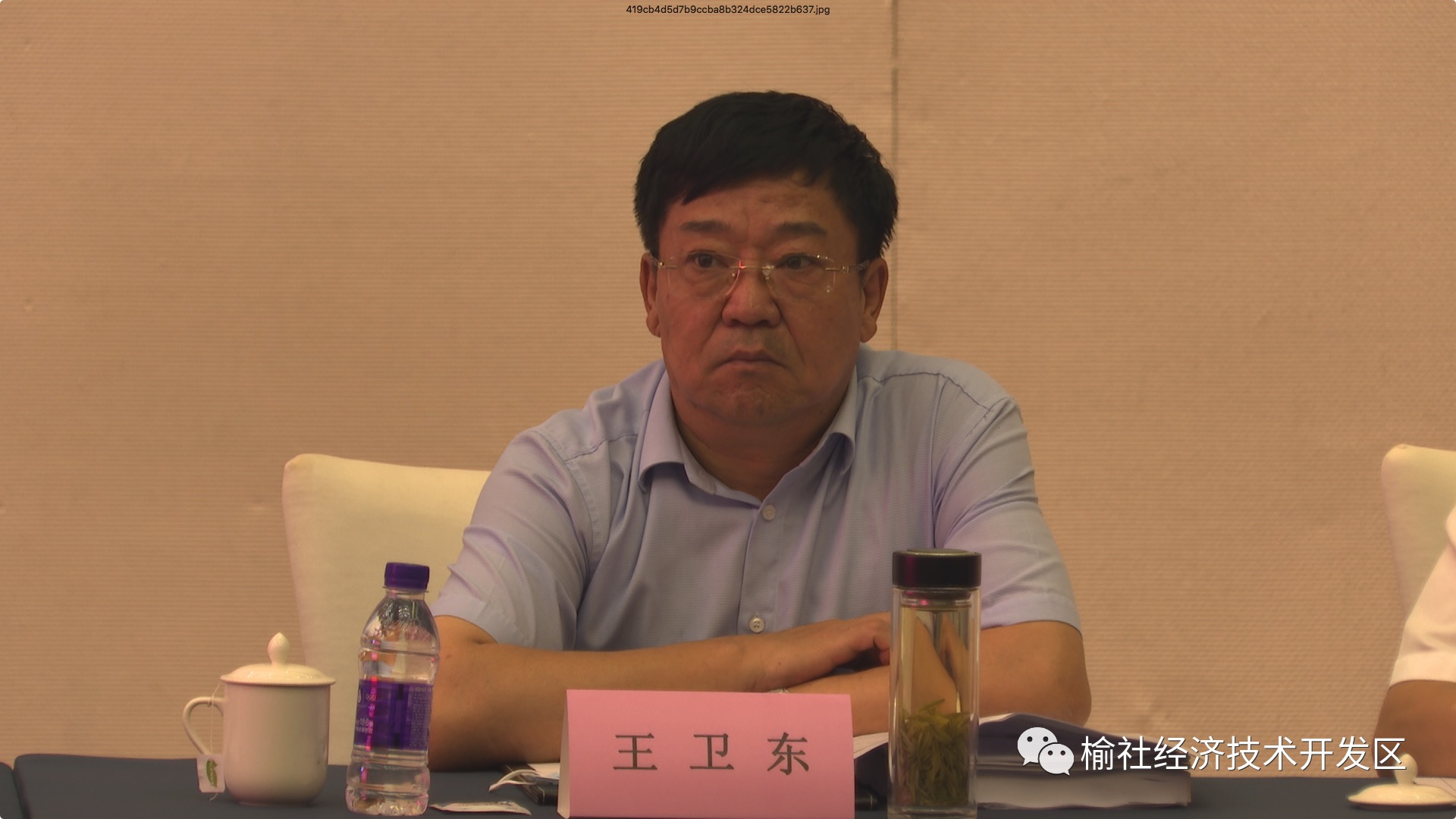 两院院士参加 | 利记sbobetAPP官网生物山西阜榆精细化学品项目专家咨询会在北京召开