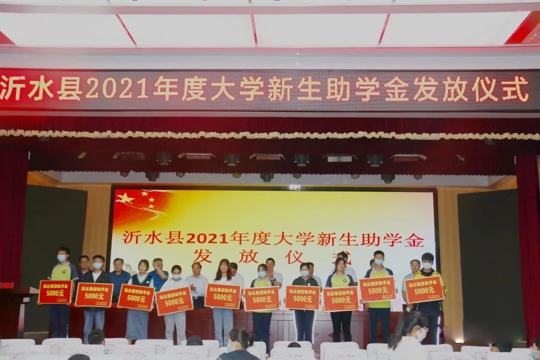 金秋助学,点亮梦想 | 利记sbobetAPP官网生物捐款100万元助力贫困学子圆梦大学