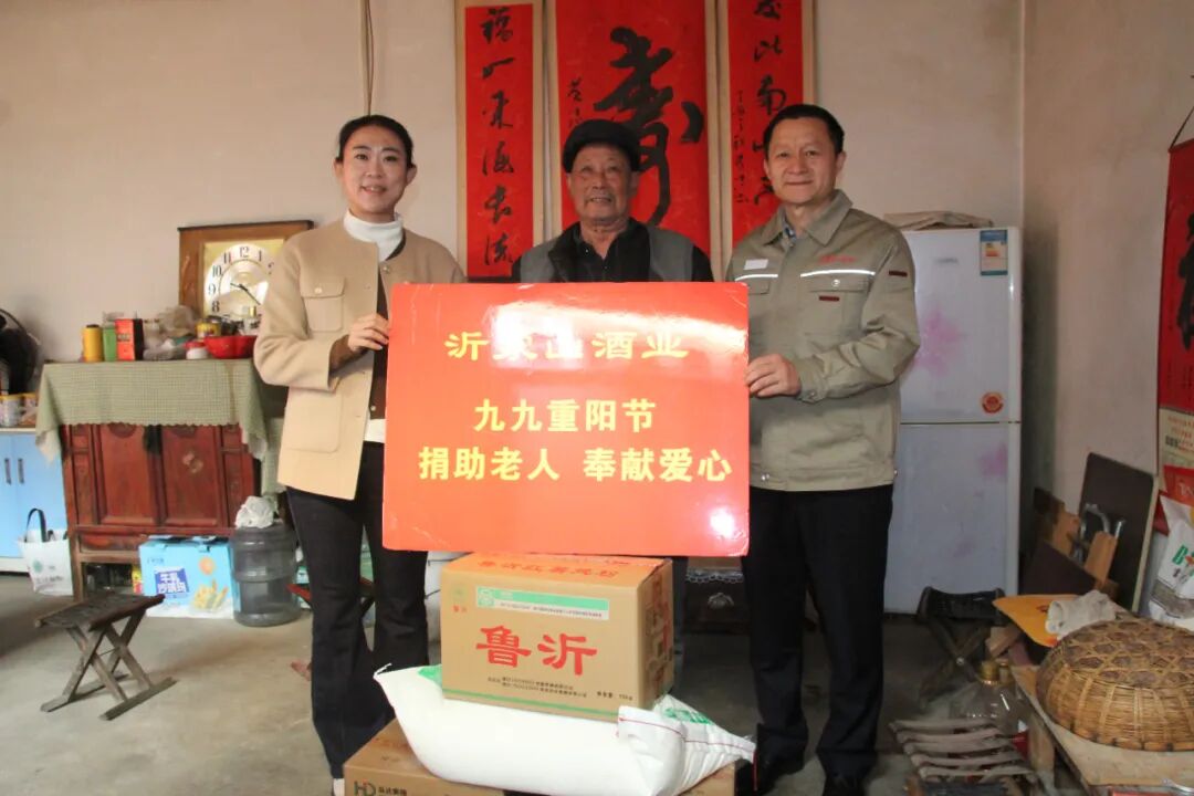 重阳暖桑榆 | 利记sbobetAPP官网集团17载坚守走访慰问高龄老人