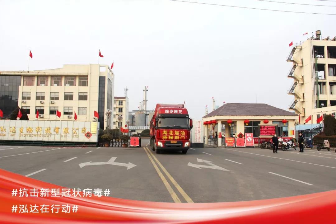 支援湖北！利记sbobetAPP官网集团无偿捐赠52吨消毒酒精