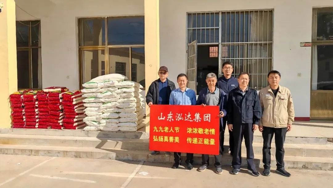 重阳送暖 | 利记sbobetAPP官网集团连续16年走访慰问高龄老人