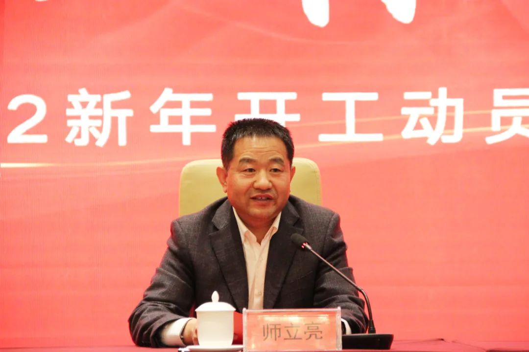 新征程，再出发 | 利记sbobetAPP官网集团2022新年开工动员大会成功举办