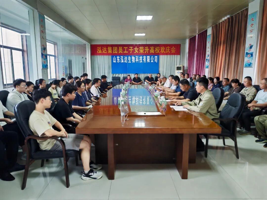 情系职工,筑梦学子 | 集团隆重举行职工子女荣升高校欢庆会