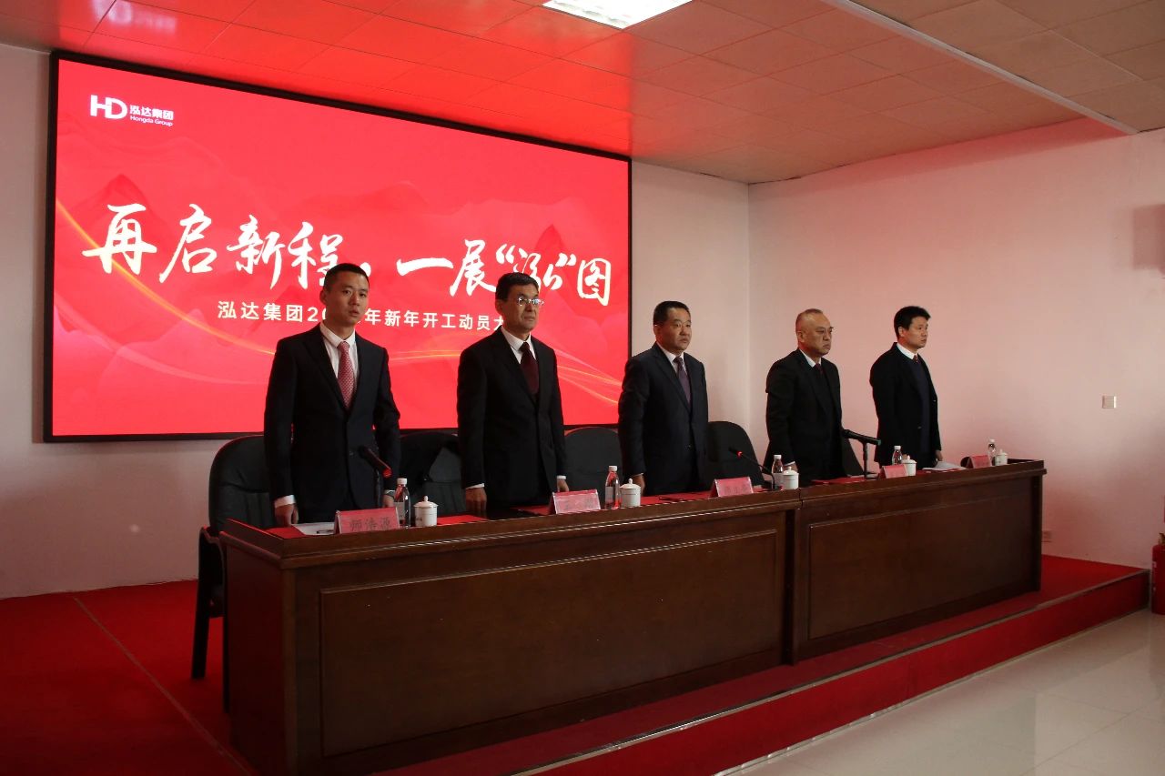 开局即冲刺 | 利记sbobetAPP官网集团2023新年开工动员大会隆重举行
