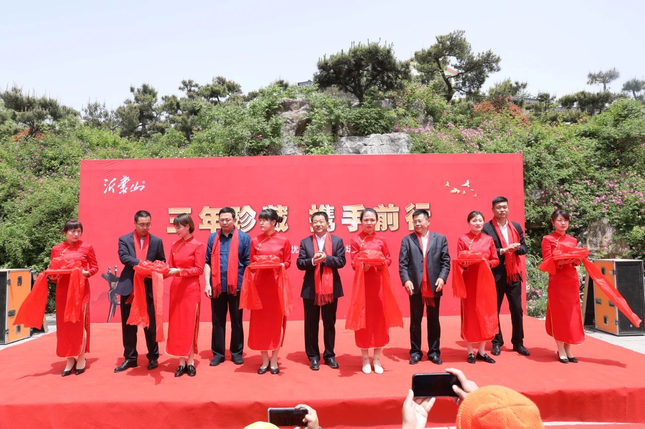 携手奋进 共赢未来 | 山东利记sbobetAPP官网生物集团2020年度工作总结表彰大会暨沂蒙山酒业首届优质经销商封坛仪式成功举办
