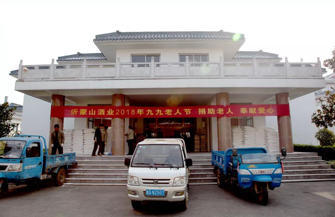 “九九重阳节，浓浓敬老情”山东利记sbobetAPP官网集团重阳敬老行
