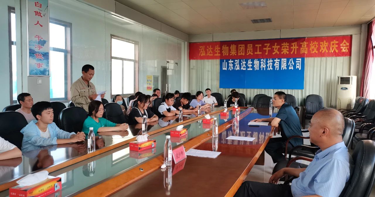 助学行动,让梦发光 | 利记sbobetAPP官网生物员工子女荣升高校欢庆会隆重举行