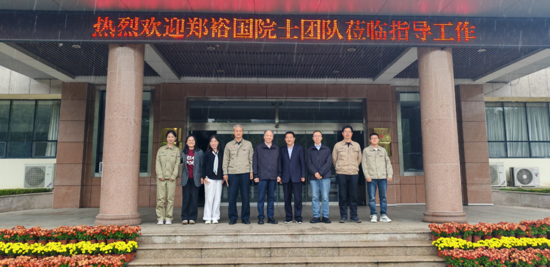 郑裕国院士团队莅临利记sbobetAPP官网集团，共谱产研合作新篇章