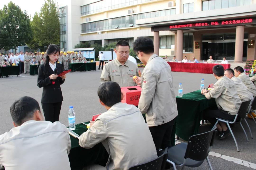 追求卓越,争创一流 | 利记sbobetAPP官网集团2020年第三季度安环知识竞赛隆重举行