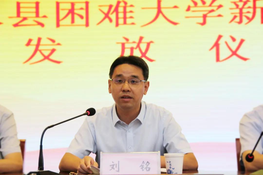 捐助101万，利记sbobetAPP官网生物助力贫困学子圆梦大学