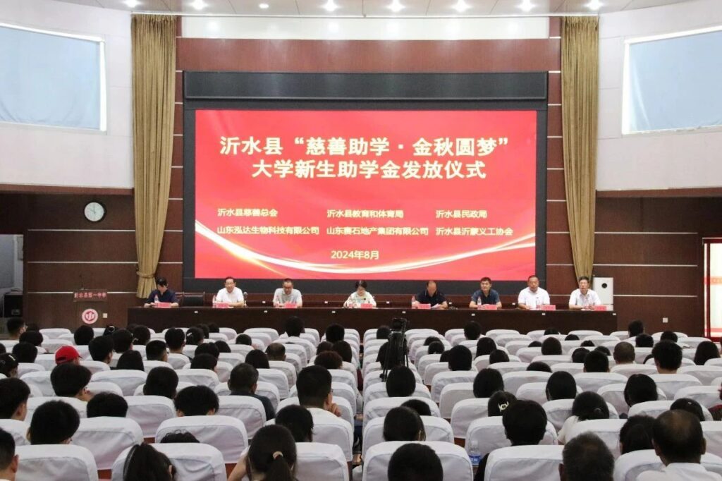 Hongda Donates RMB 1 Million to Support Students