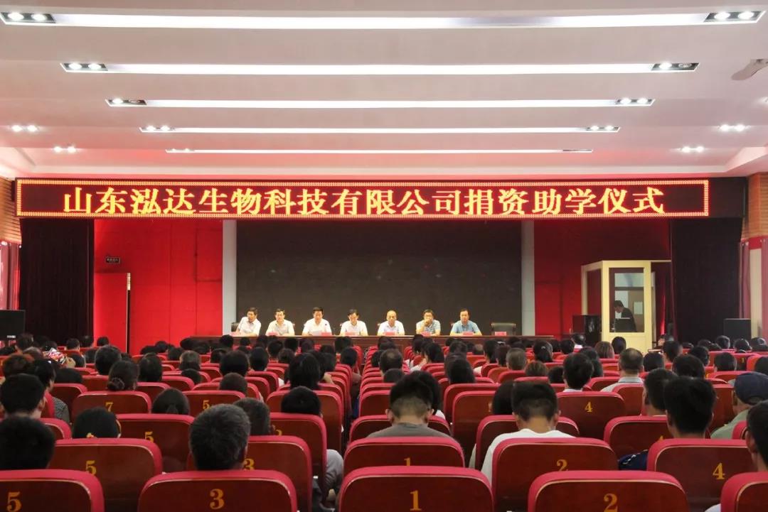 【心系家乡，情系教育，筑梦起航】利记sbobetAPP官网集团捐资助学仪式隆重举行