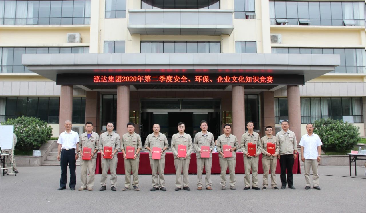 利记sbobetAPP官网集团2020年第二季度安环知识竞赛隆重举行