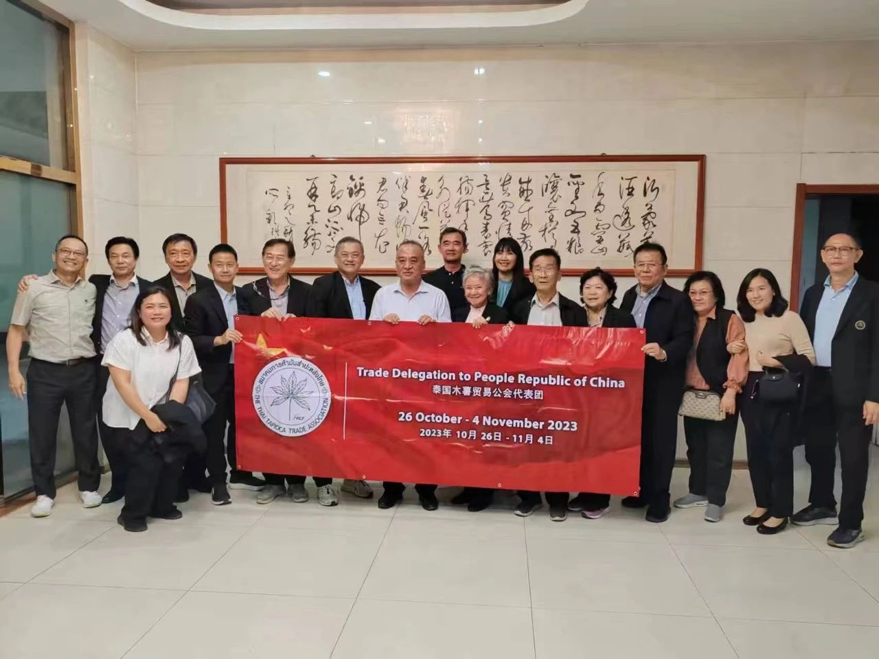 泰国木薯贸易公会一行来利记sbobetAPP官网集团参观交流