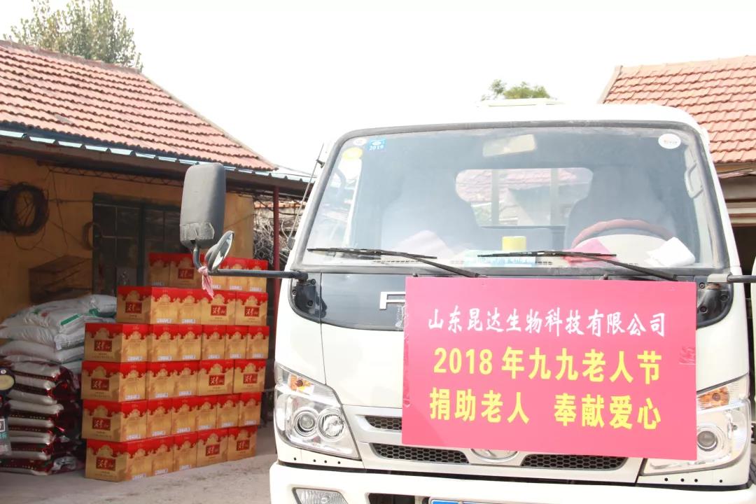 “九九重阳节，浓浓敬老情”山东利记sbobetAPP官网集团重阳敬老行