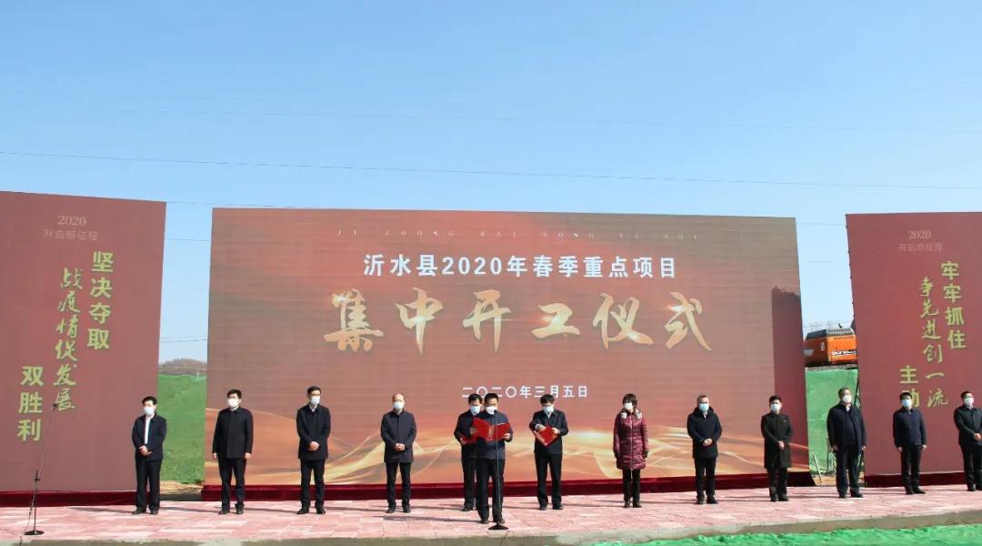 开工，投资20亿元！利记sbobetAPP官网生姜高效资源化综合利用项目盛大奠基