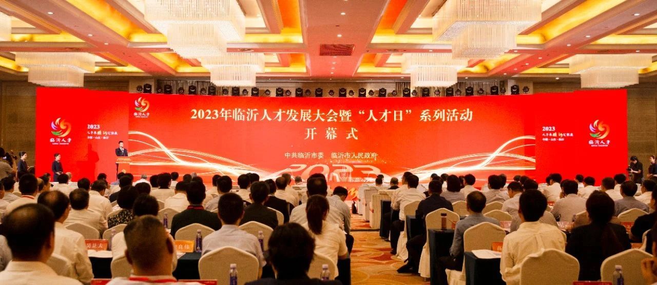 利记sbobetAPP官网集团董事长师立亮获评“沂蒙伯乐企业家”