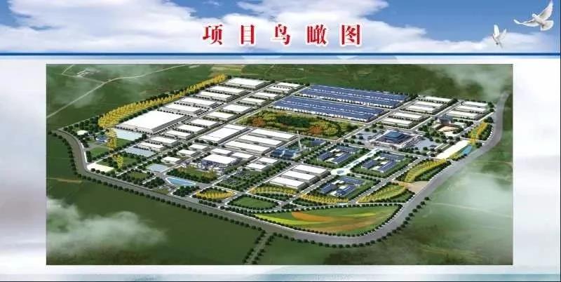 开工，投资20亿元！利记sbobetAPP官网生姜高效资源化综合利用项目盛大奠基