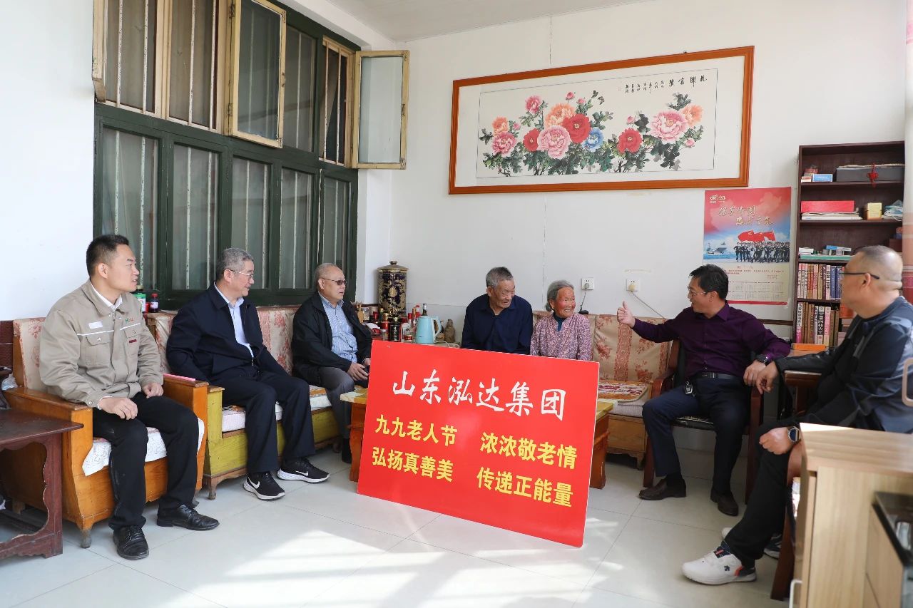 情暖重阳 | 利记sbobetAPP官网集团开展重阳走访送温暖活动