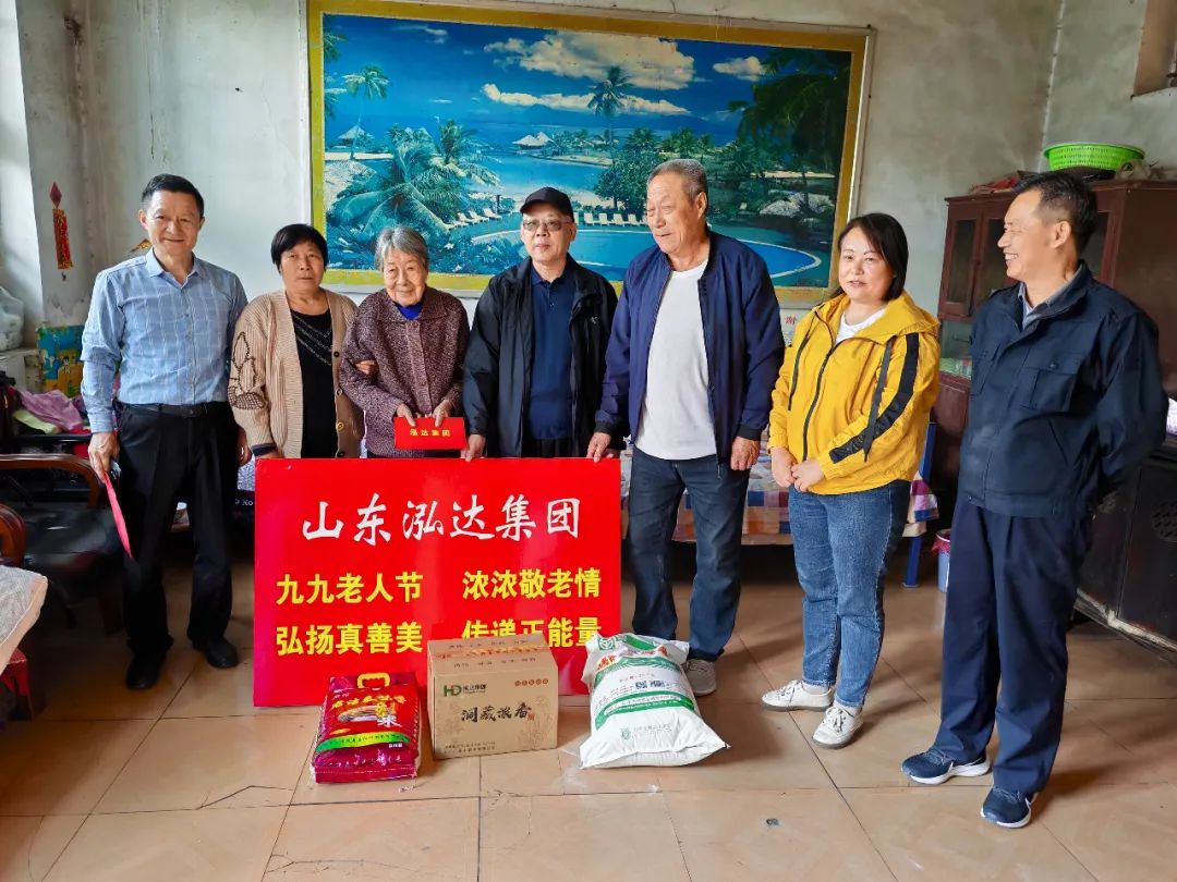 重阳送暖 | Hongda Group连续16年走访慰问高龄老人