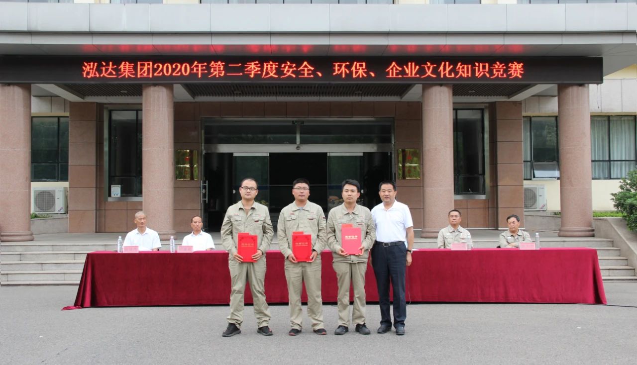 利记sbobetAPP官网集团2020年第二季度安环知识竞赛隆重举行