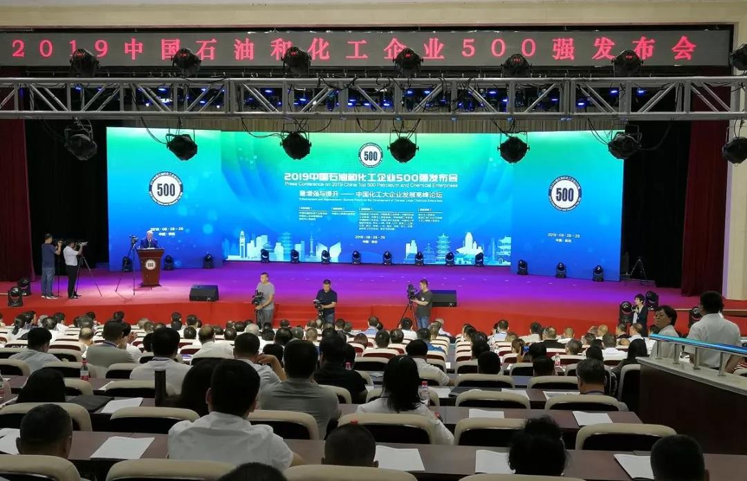 Hongda Group ranked among China’s Top 500 Petroleum and Chemical Enterprises in 2019