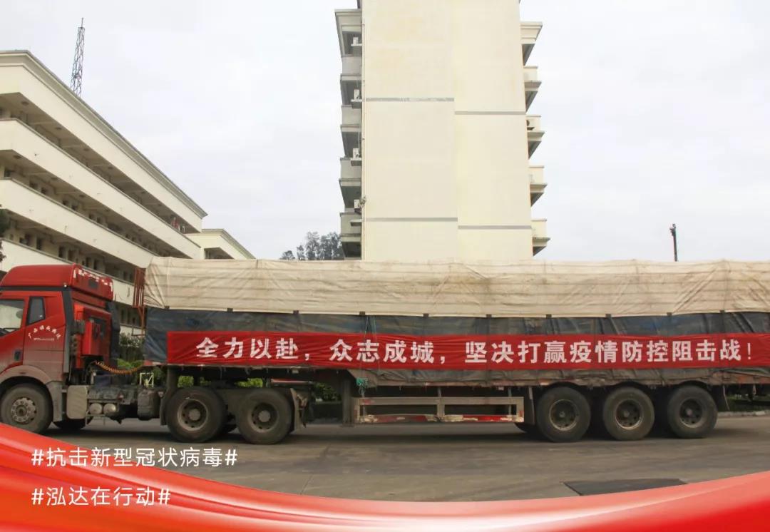 公益利记sbobetAPP官网 | 利记sbobetAPP官网生物向海南三亚捐赠12000桶消毒酒精